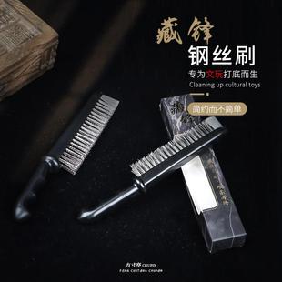 藏锋文玩钢丝刷清理缝隙打底扣缝专用文玩核桃金刚钢丝刷子文玩刷