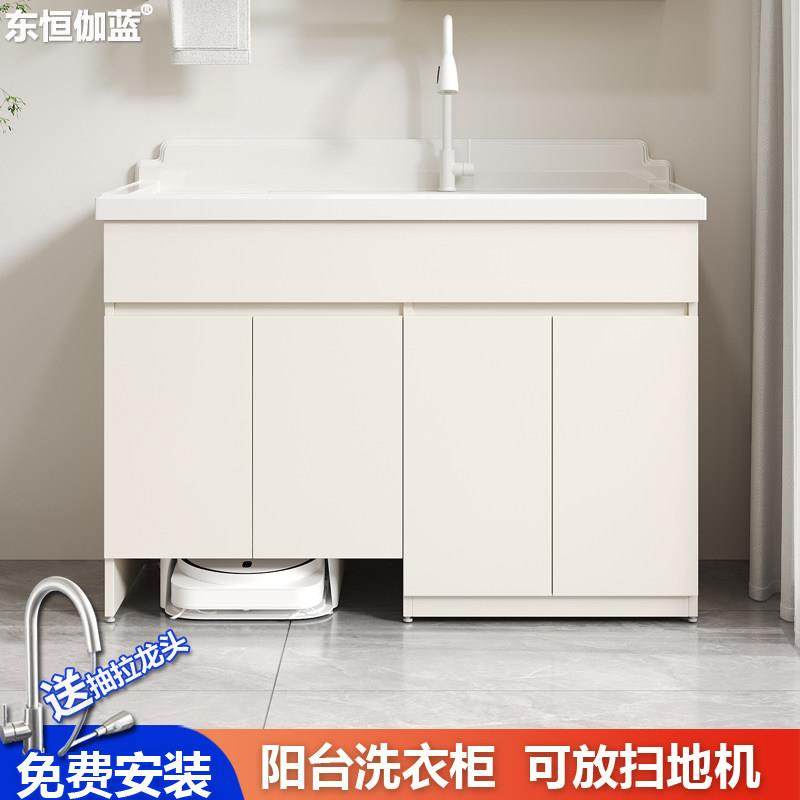 奶油风扫地机器人洗衣柜带搓板全铝蜂窝大板阳台柜石英石洗衣池,家装主材,浴室柜,淘宝优惠券,粉丝福利购,淘宝优惠卷