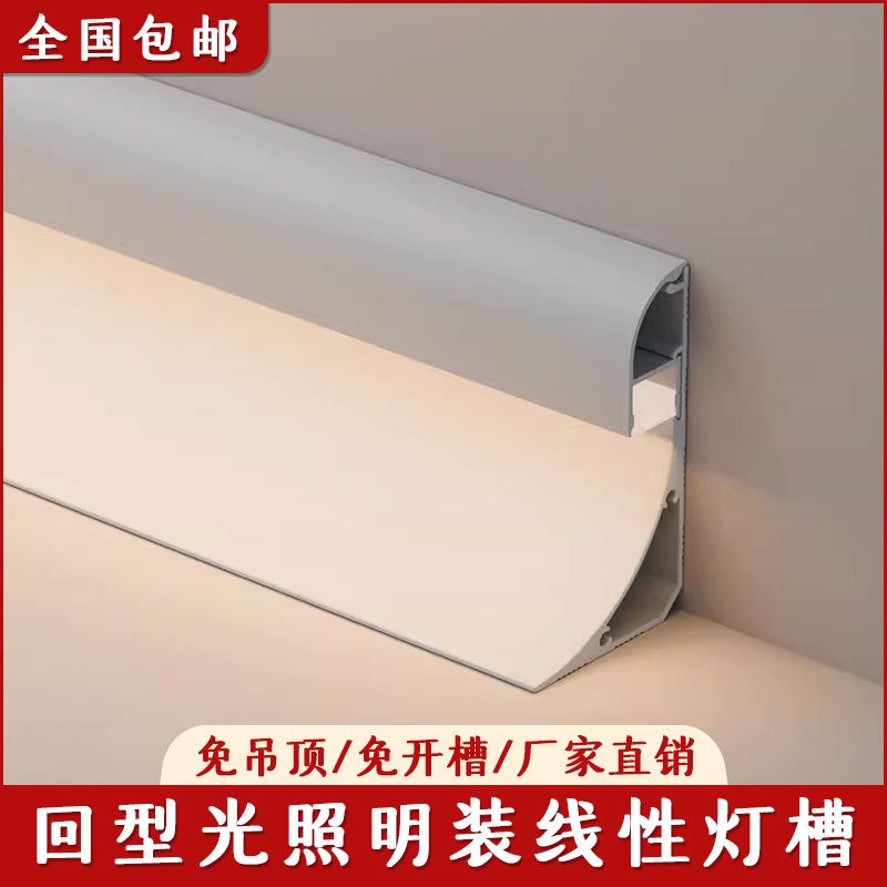 顶角线灯明装石膏线形灯线条铝洗墙灯免吊顶铝合金灯槽客厅线性灯