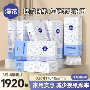 大提气垫挂式 卫生纸整箱家用实惠卫生纸餐巾纸擦手面巾抽取 抽取式