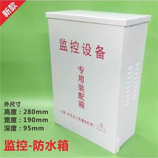 监控8/16口POE交换机防水盒光纤光猫电源室外接线 线盒大号500