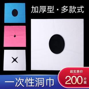 一次性洞巾美容院按摩床垫洗脸巾趴枕巾不织布床头巾美容床垫巾包