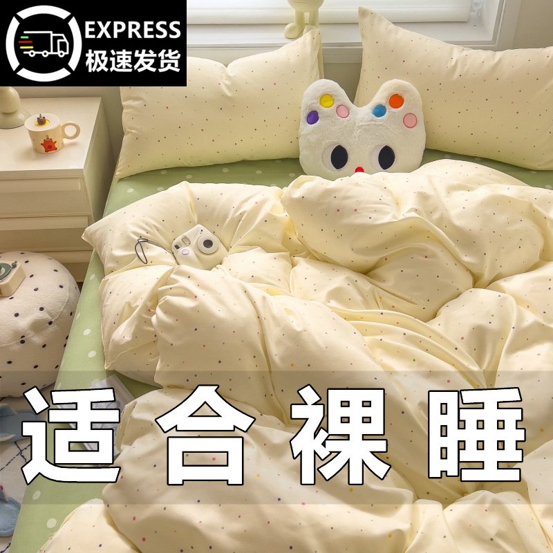 A类母婴级100纯磨毛床上四件套亲肤棉床单水洗棉被套全宿舍三件套