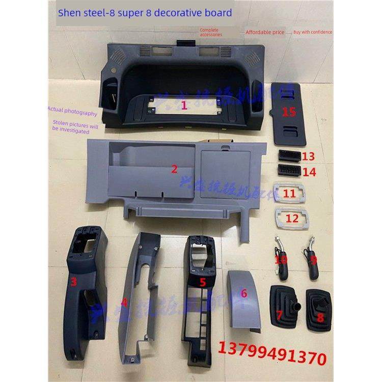 挖掘机配件神钢200/210/250/260/350-8超8操纵杆手柄装饰板扶手箱,五金/工具,其他机械五金,淘宝优惠券,粉丝福利购,淘宝优惠卷