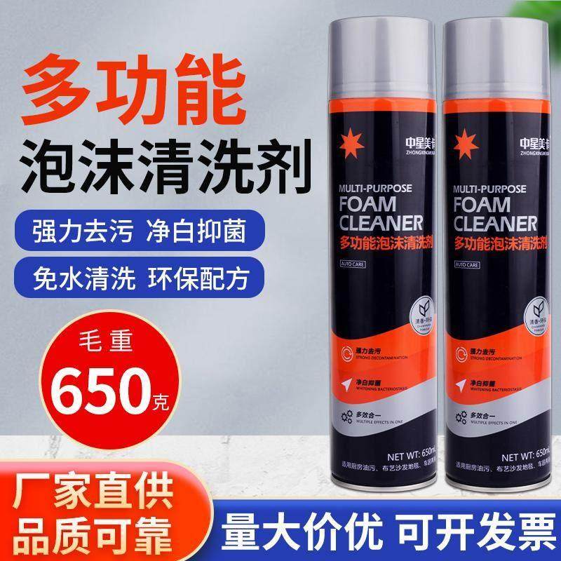 泡沫清洗剂汽车内饰家居布艺清洗强力去污免水洗多功能清洁神器,汽车用品/电子/清洗/改装,车用清洗/除蜡/除胶剂,淘宝优惠券,粉丝福利购,淘宝优惠卷