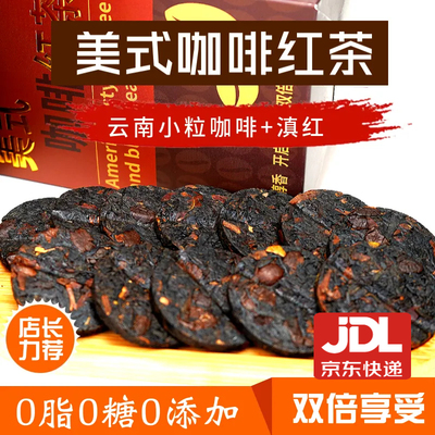 云南小粒咖啡古树滇红茶100g礼盒