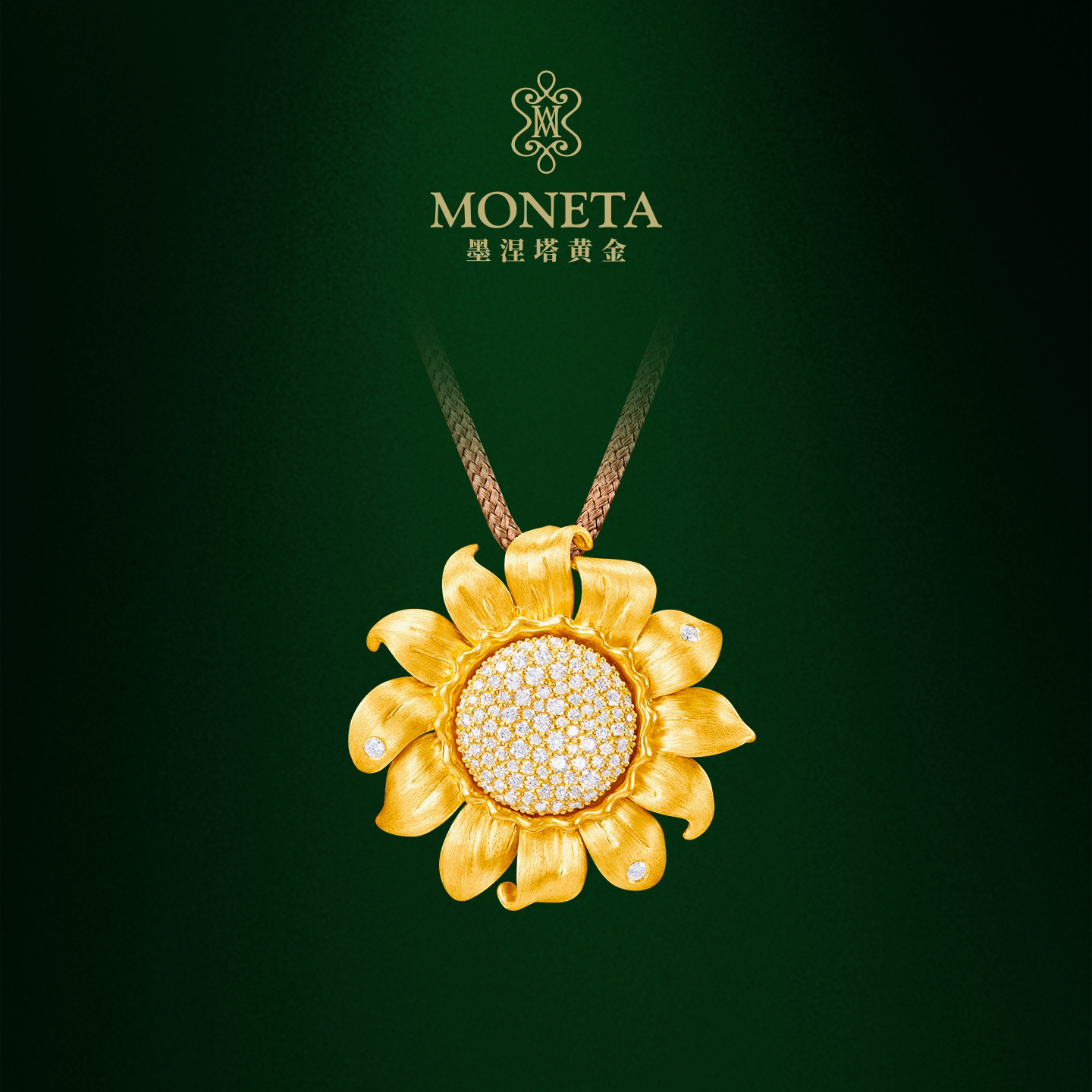 MONETA（黄金）墨涅塔太阳花足金钻石吊坠挂住黄金胸针饰品