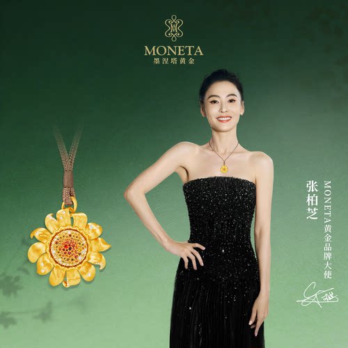 MONETA（黄金）【张柏芝同款】墨涅塔太阳花足金金钻石胸针黄金