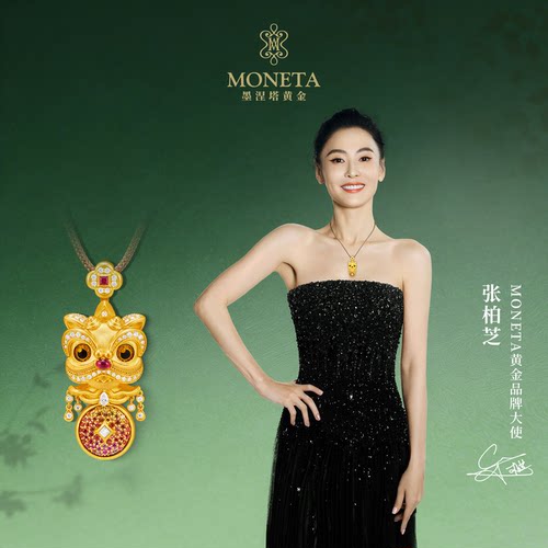 MONETA（黄金）【张柏芝同款】墨涅塔醒狮足金红宝石挂坠黄金吊坠