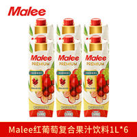 Thai original imported Malee orange juice, pineapple, lychee, mango and grape juice flavored beverage family supermarket thumbnail 5