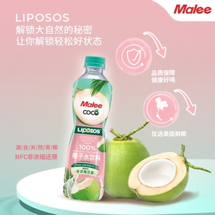 Malee COCO Liposos 玛丽泰国进口香水椰 果汁饮料 350ML*24瓶