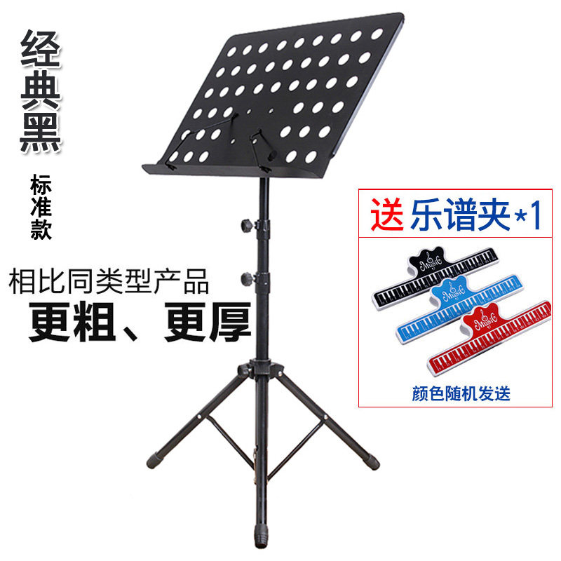 古筝二胡乐谱台琴谱架加粗升降曲谱架吉他乐谱架