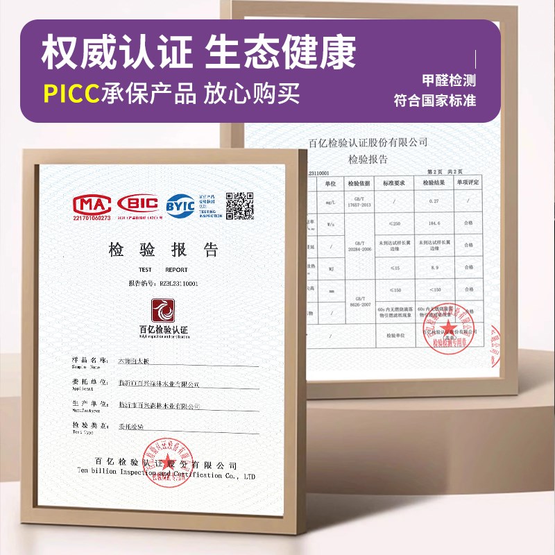 木纹板碳晶板木饰面板墙板竹木纤维集成墙板无缝仿真木纹装饰板