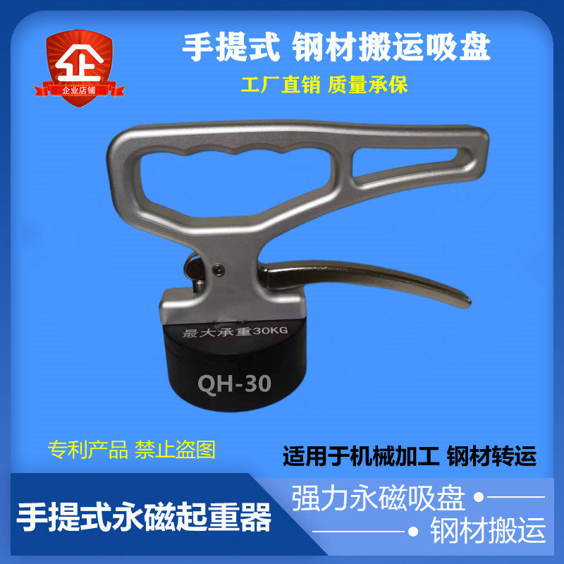 钕铁硼强磁钢材永磁重器吸铁式取料器关强力磁铁吸盘