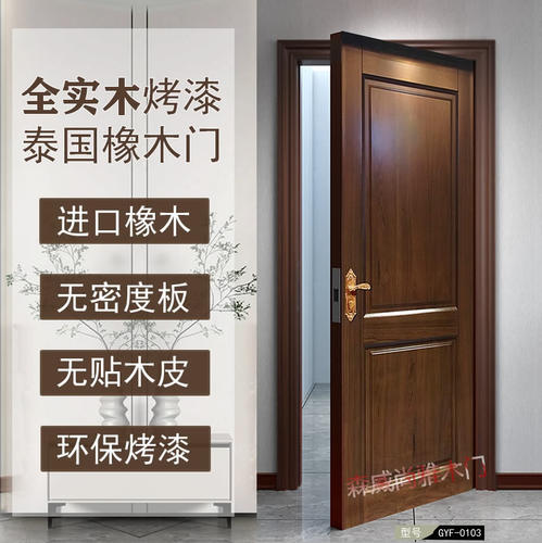 实木卧室门橡木室内烤漆门木门装门门全橡胶木房间门