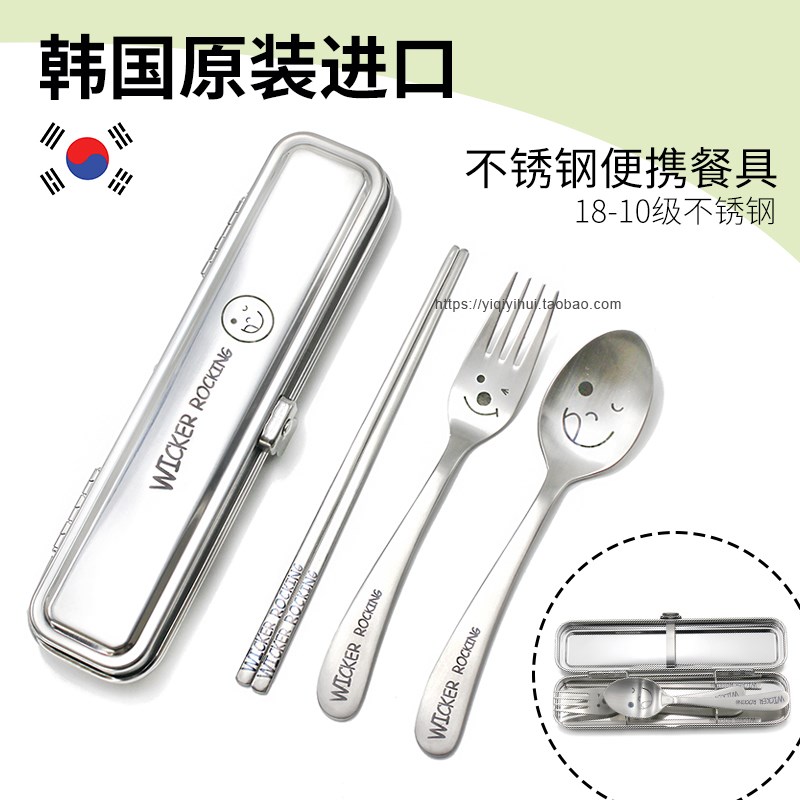 韩国勺子儿童学生勺扁筷装韩餐具金属盒