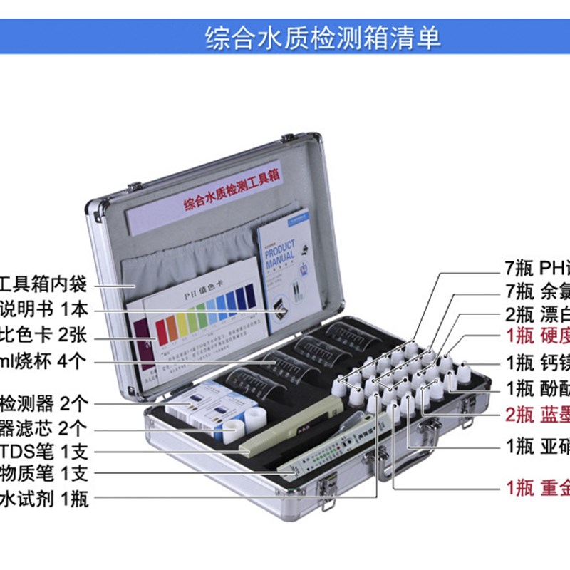 检测工具箱水质测试笔余氯硬度测试剂盒赠品非卖品