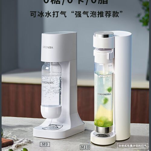 气泡水苏打水碳酸乐汽水气泡奶茶店商用