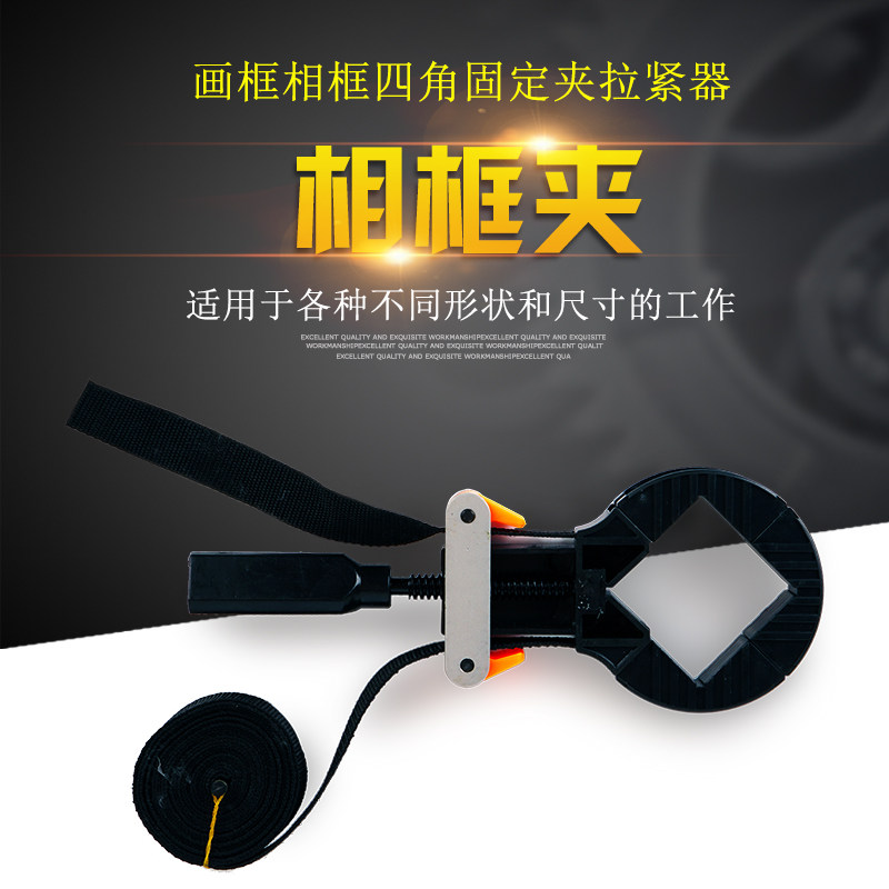 相框画框夹拼门器门框铝材木工紧固器度直角固定夹组角器