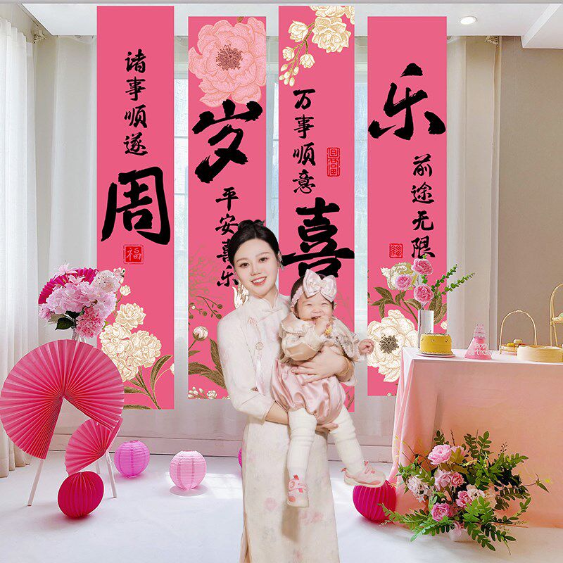 周岁喜乐布置挂布条幅男一周岁宴抓周派对背景墙场景装饰
