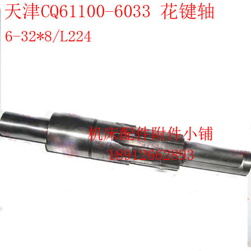 天津第二床车床键轴*