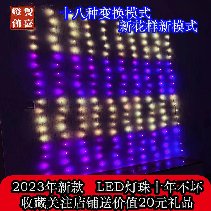 年瀑布流水彩灯过年阳台装饰帘灯