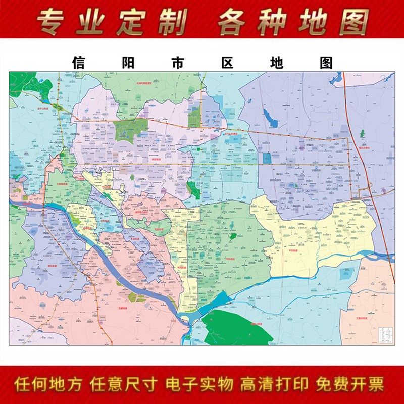 信阳市城区地图图办公室挂图防水墙壁超大装饰画