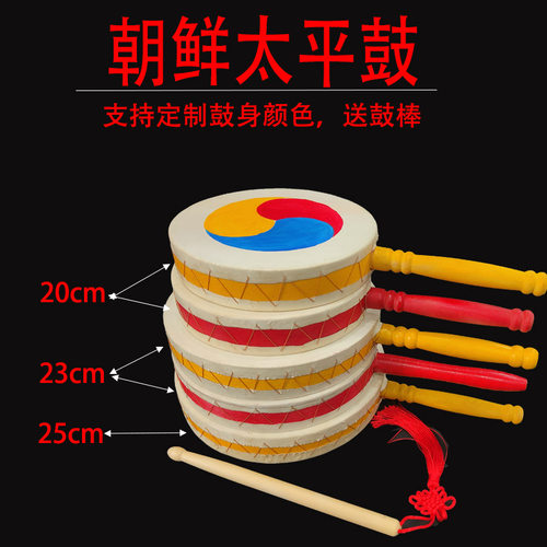 北韩手鼓太平鼓热巴鼓拉绳鼓表演儿童学生舞蹈鼓羊皮手鼓