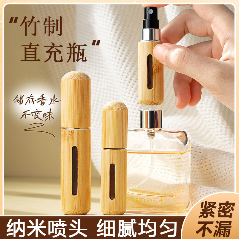 日香水分装瓶底部端迷你旅行式小样喷雾小空瓶