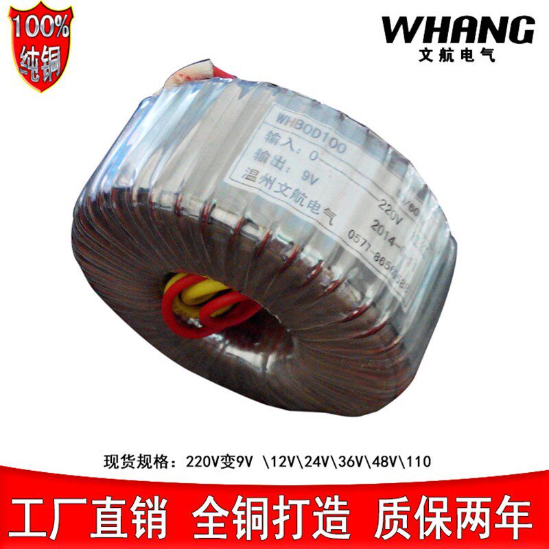 环型变压器 变 输出环牛