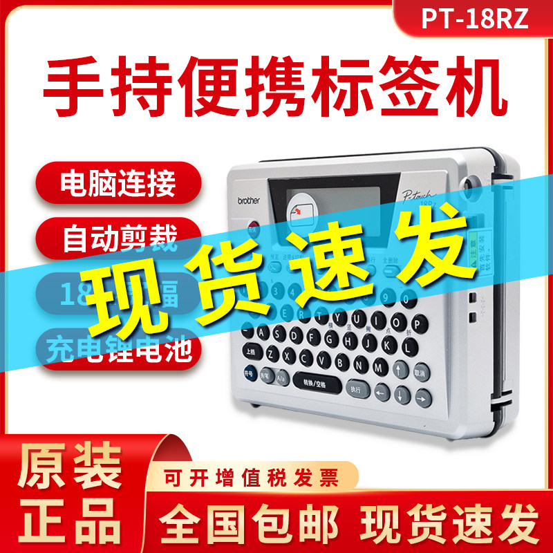 兄弟标签房线缆标识式标签打印