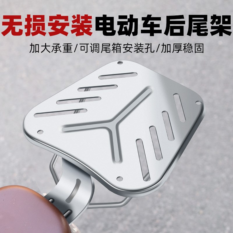 电动车后尾架子尾箱后备箱支架一体支撑货架后座靠背通用