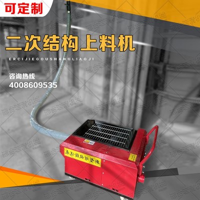 新型螺旋混凝土输送泵小型砂浆构造柱泵室内二次结构浇筑上料机