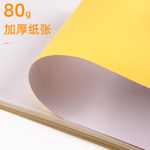 创易干胶打印纸标签纸空白激光喷墨打印纸光面亚面办公生活用品自