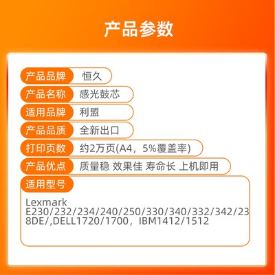 恒久鼓L适用利盟         D DLL 打印硒鼓感光鼓。