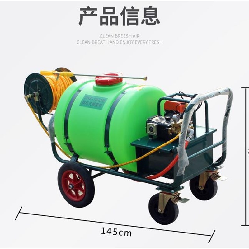 轮推车式打药手推式面压洗洒水车养殖消毒
