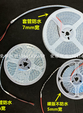 超窄mm热缩管防水毫米2小软条灯箱led灯带暖白红蓝绿光