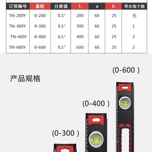 电子数显水平尺高精度坡度测量仪铝合金数字坡度尺带磁数字水平尺