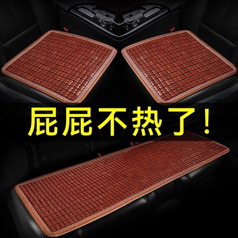 汽车坐垫夏季凉垫单片透气季通用货车车座椅垫通风竹片凉席坐垫