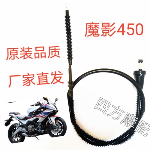 魔影缸水冷摩车离合线 离合器拉线 护簧
