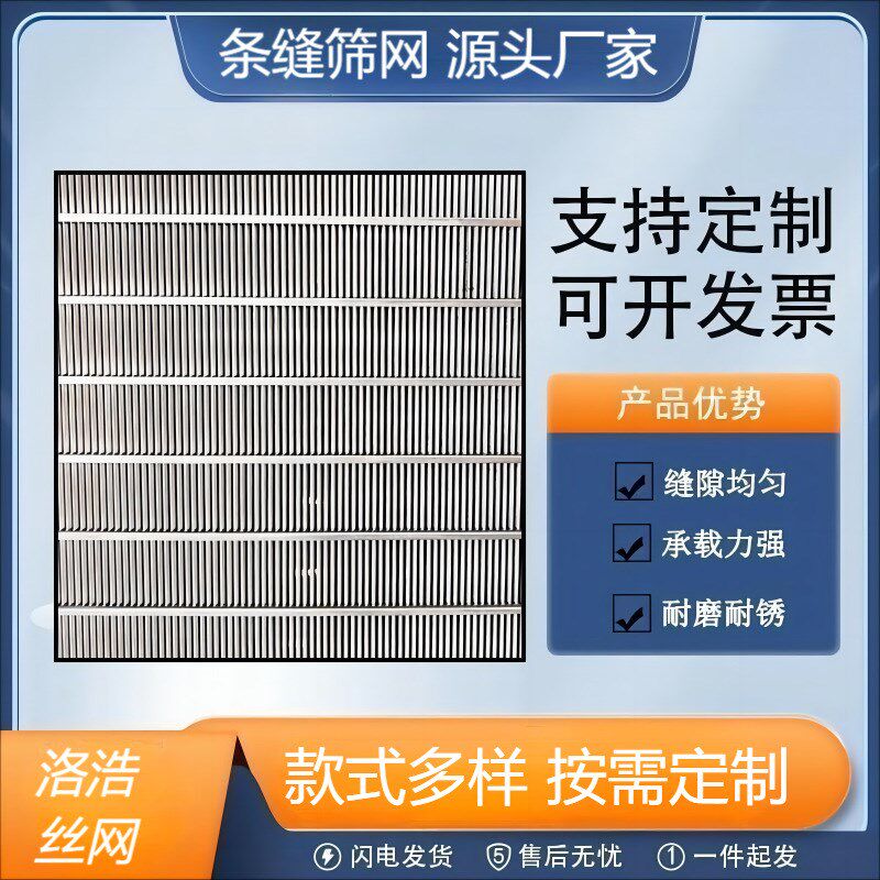 条缝筛网水处理楔形条缝筛固液分离脱水筛洗煤沙筛桶振动筛