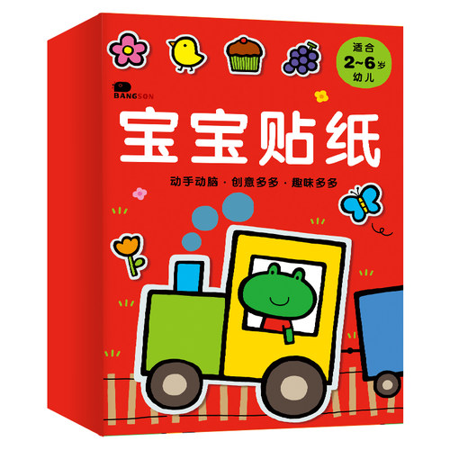 宝宝纸书幼儿童物岁动物粘画书益智力专注早教