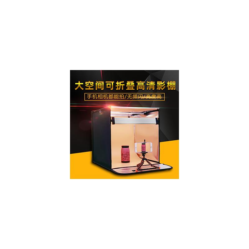 天锐小型摄影棚手拍照补光灯淘宝产品拍摄台柔光箱珠宝道具迷你背