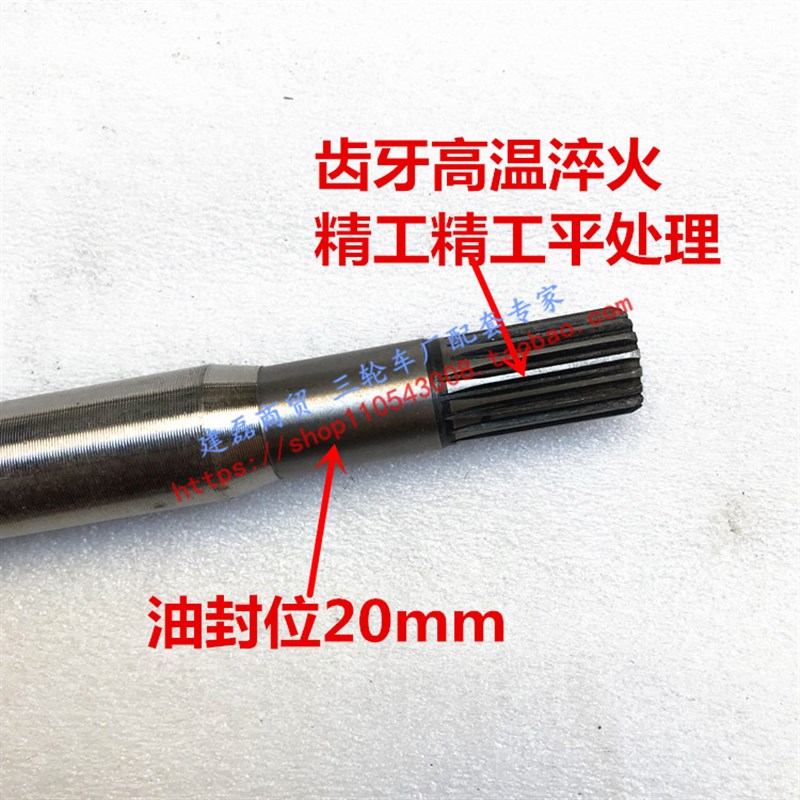 力之星建设电动三轮车半轴cm加粗20轴承用9cm头18齿半轴5号钢