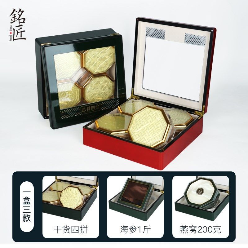 干货包装盒通用拼礼盒天注塑干货礼品盒干货礼盒空盒