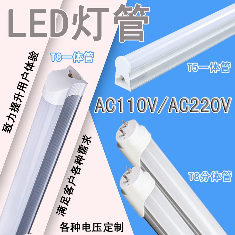 日光灯一体分体灯管支架灯
