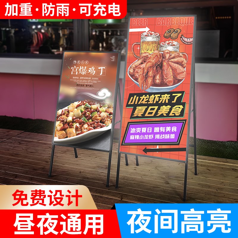 软膜灯箱广告牌展示牌卡布发光海报架落地式防风奶茶店展