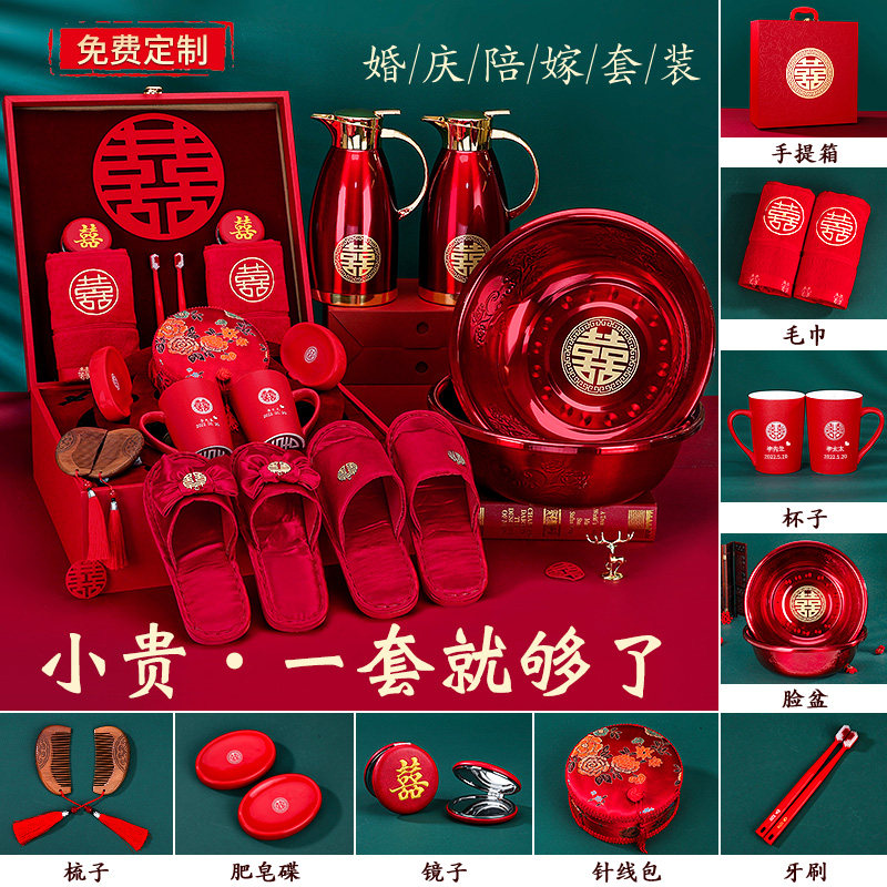 结婚用品大全陪嫁装婚嫁物品女方娘家备婚新娘嫁妆婚礼喜盆