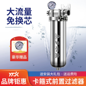 乡水泉卡箍式大前置自动洗反冲洗自来水