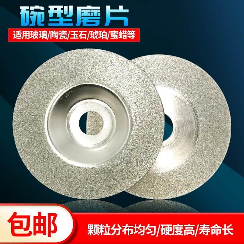 碗型磨片 金刚石磨片 金刚砂切片瓷砖打磨抛光玉石切割片